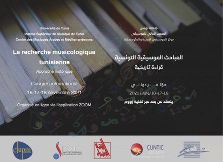 مـؤتــمــــر دولـــي حول المباحث الموسيقية التونسية: قراءة تاريخية