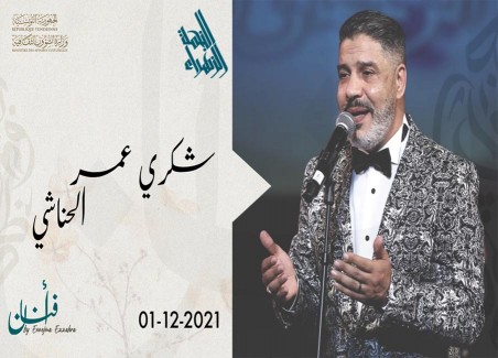شكري عمر الحناشي يغني صباح فخري